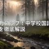 アイキャッチ画像