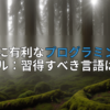 アイキャッチ画像
