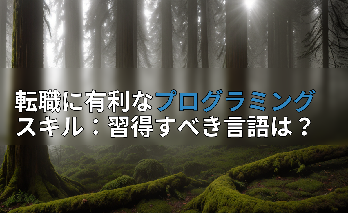 アイキャッチ画像