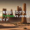アイキャッチ画像