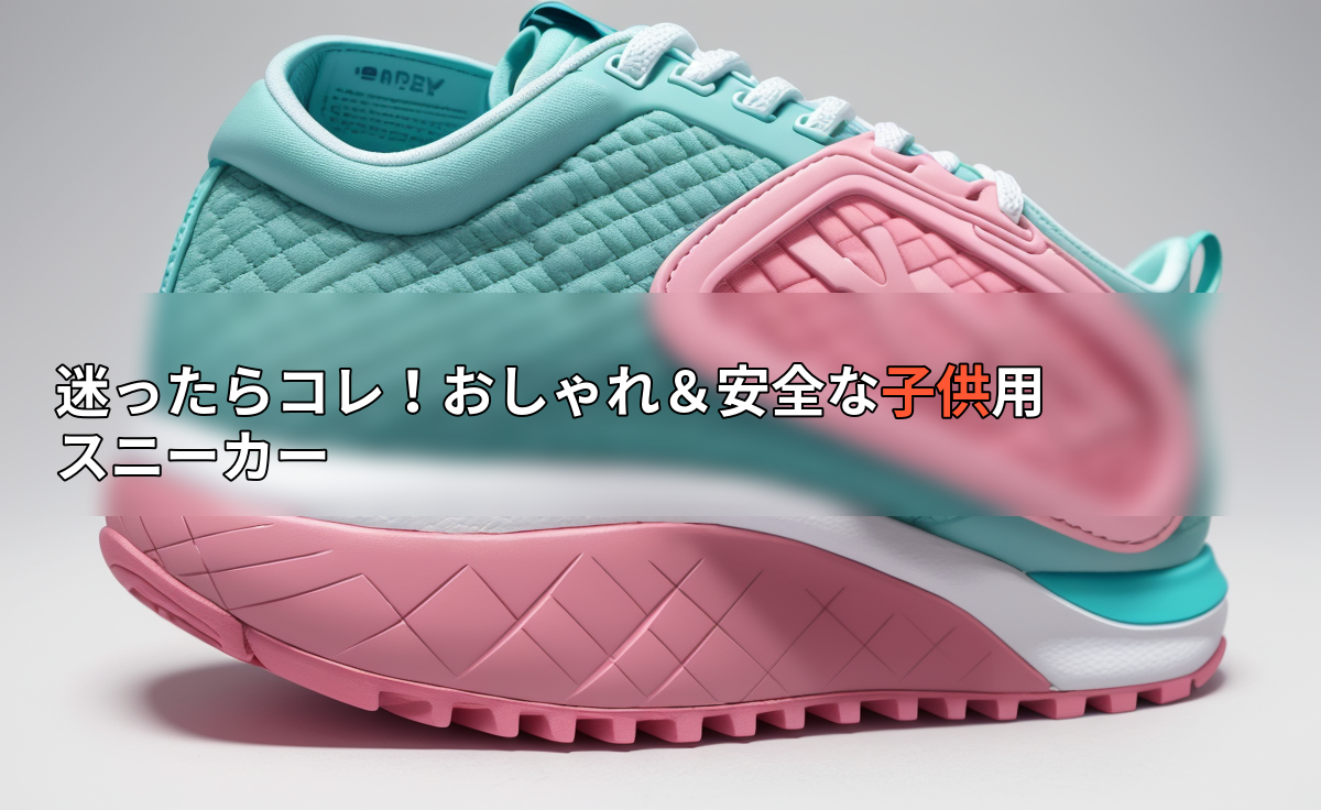 アイキャッチ画像
