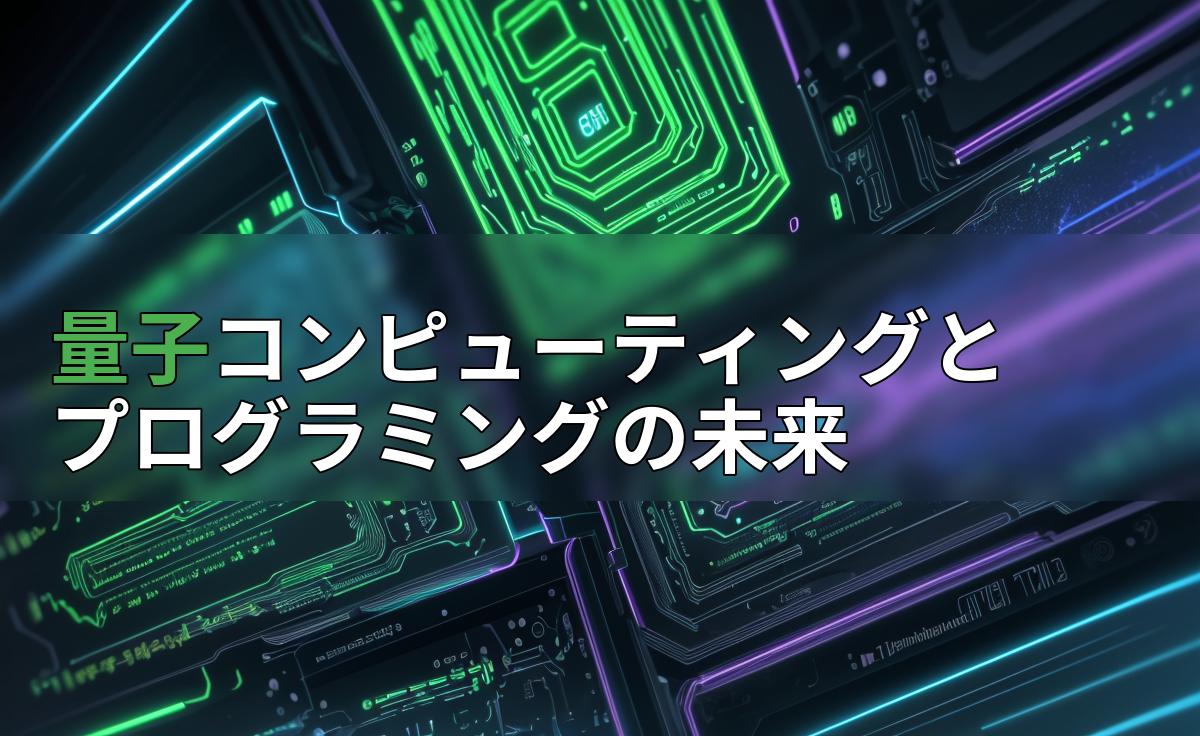 アイキャッチ画像