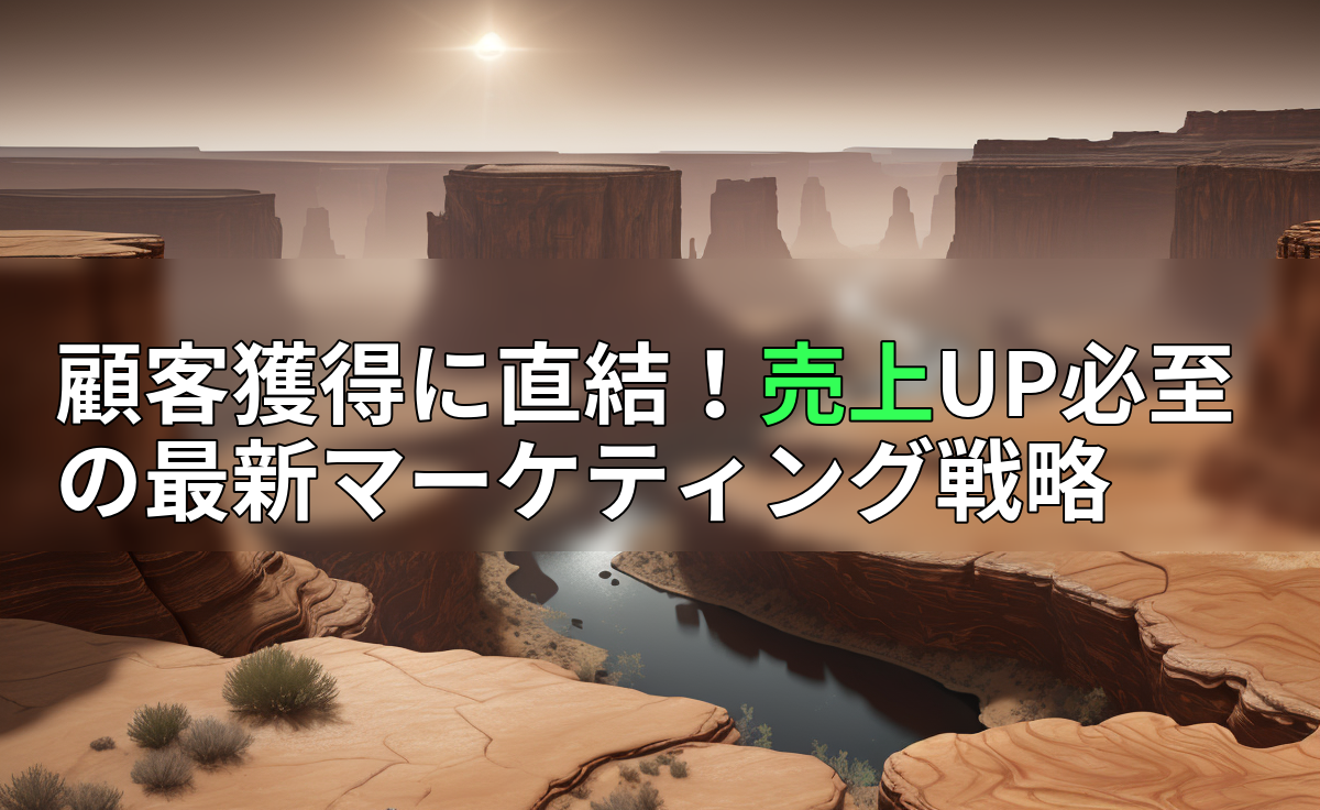アイキャッチ画像