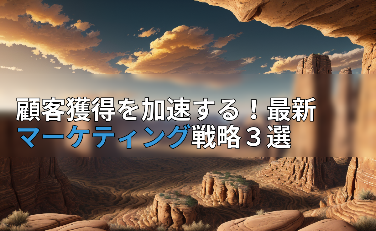 アイキャッチ画像