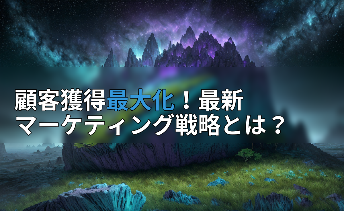 アイキャッチ画像