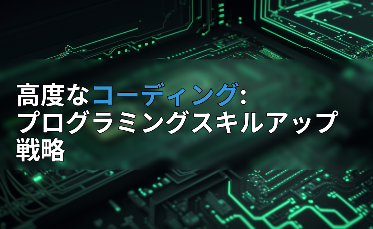 アイキャッチ画像